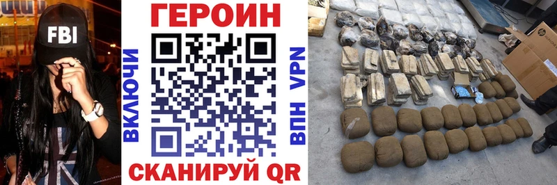 Героин герыч  закладка  Электроугли 