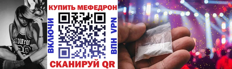 Меф  Электроугли