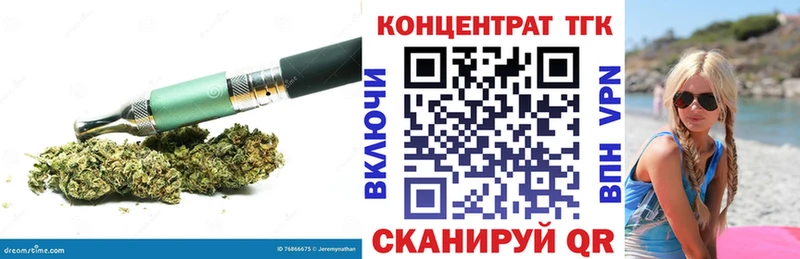 ТГК вейп  закладка  Электроугли 